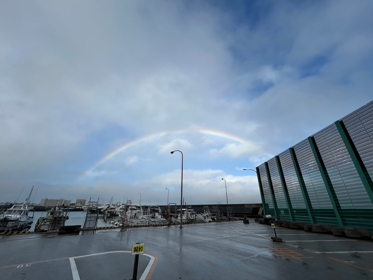 rainbow